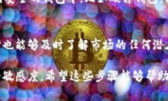 购买TPT（通常是指“TPT Token”或其他相关代币）