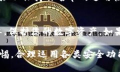 ### 如何在TP钱包App中添加白名单在现代数字资产