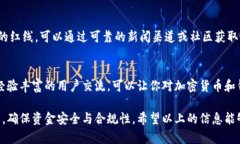 在中国，下载和使用加密钱包是一个涉及多方面