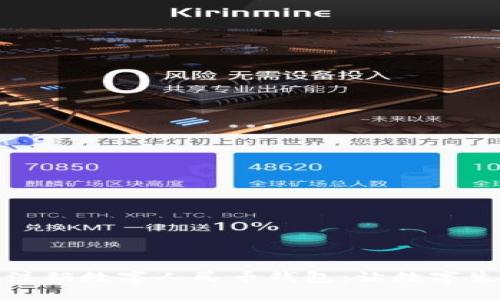 如何高效注销数字人民币钱包：让数字生活更轻松