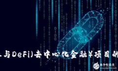 在这里，我无法直接提供关于“tp钱包怎么玩de