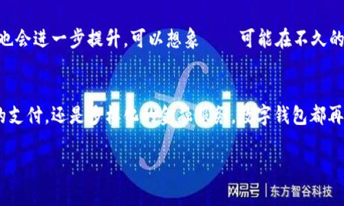 在中国，数字钱包的流通情况相当活跃，成为了人们日常生活中不可或缺的一部分。以下是关于数字钱包国内流通的详细讨论，以便您更好地理解这一现象。

数字钱包的兴起：新支付方式的代表
随着科技的不断发展，尤其是移动互联网的普及，人们的支付方式也在悄然发生变化。数字钱包，作为一种新兴的支付工具，已经在中国的日常生活中扎根。你可能会问——这...是真的吗？是的，从大街小巷的便利店到高档餐厅，几乎所有商家都开始接受数字钱包付款。

主流数字钱包的竞争：谁主沉浮？
在中国市场上，支付宝和微信支付无疑是两大巨头。这两款数字钱包不仅方便、快捷，而且安全性高。想象一下——走在街上，不需要再掏出钱包，只需轻轻一扫，你的支付就完成了，这种便捷感让人难以抗拒！而随着这些数字钱包的普及，各类第三方支付平台如美团、京东支付等也纷纷涌现，形成了激烈的市场竞争！

数字钱包的功能：不仅仅是支付
提到数字钱包，许多人第一时间想到的就是付款。但其实，数字钱包的功能远不止于此。支付宝、微信支付等平台都融入了诸如投融资、信用卡还款、红包、理财等多样化的金融服务。这样想——一个钱包就可以管理你的所有财务，这...方便吗？当然！

数字钱包的安全性：你真的安全了吗？
关于数字钱包的安全性，很多人心中都多少会有一些疑虑。毕竟，财务信息的泄漏无疑是个大问题。其实，主流数字钱包都采取了多重安全加密措施，比如指纹识别、面部识别等。这些都能有效保障用户的资金安全。但是，用户自身也需要提高警惕——避免在不安全的网络环境中进行操作，这样才能真正做到安全无忧...

政策法规的影响：数字钱包的未来之路
数字钱包的推广不仅受到市场需求的驱动，同时也与政策法规密切相关。近年来，中国政府对于数字支付行业进行了一系列规范，力求打造一个更加安全、透明的支付环境。这一政策无疑会推动数字钱包的健康发展，但与此同时，也可能对部分小平台造成一定的冲击。

未来展望：数字钱包的发展趋势
未来，数字钱包的市场前景依旧广阔。随着技术的不断革新，人工智能、大数据等新技术的应用，数字钱包的功能将会更加丰富，用户体验也会进一步提升。可以想象——可能在不久的将来，你的数字钱包不仅能支付，还能主动为你推荐消费方案，这...是不是很酷？

总结：数字钱包成为生活必需品
综上所述，数字钱包在中国的流通日益普及，已经深入人心。它不仅改变了人们的消费方式，也带来了全新的生活体验。无论是方便快捷的支付，还是多样化的金融服务，数字钱包都再一次证明了科技改变生活的力量。未来，相信数字钱包会更加融入我们的生活，让我们的付出变得更加轻松与智能。

数字钱包在中国的流通现状及未来发展