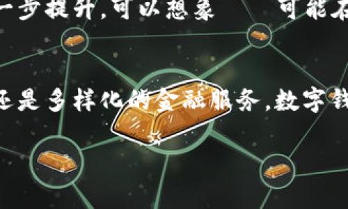 在中国，数字钱包的流通情况相当活跃，成为了人们日常生活中不可或缺的一部分。以下是关于数字钱包国内流通的详细讨论，以便您更好地理解这一现象。

数字钱包的兴起：新支付方式的代表
随着科技的不断发展，尤其是移动互联网的普及，人们的支付方式也在悄然发生变化。数字钱包，作为一种新兴的支付工具，已经在中国的日常生活中扎根。你可能会问——这...是真的吗？是的，从大街小巷的便利店到高档餐厅，几乎所有商家都开始接受数字钱包付款。

主流数字钱包的竞争：谁主沉浮？
在中国市场上，支付宝和微信支付无疑是两大巨头。这两款数字钱包不仅方便、快捷，而且安全性高。想象一下——走在街上，不需要再掏出钱包，只需轻轻一扫，你的支付就完成了，这种便捷感让人难以抗拒！而随着这些数字钱包的普及，各类第三方支付平台如美团、京东支付等也纷纷涌现，形成了激烈的市场竞争！

数字钱包的功能：不仅仅是支付
提到数字钱包，许多人第一时间想到的就是付款。但其实，数字钱包的功能远不止于此。支付宝、微信支付等平台都融入了诸如投融资、信用卡还款、红包、理财等多样化的金融服务。这样想——一个钱包就可以管理你的所有财务，这...方便吗？当然！

数字钱包的安全性：你真的安全了吗？
关于数字钱包的安全性，很多人心中都多少会有一些疑虑。毕竟，财务信息的泄漏无疑是个大问题。其实，主流数字钱包都采取了多重安全加密措施，比如指纹识别、面部识别等。这些都能有效保障用户的资金安全。但是，用户自身也需要提高警惕——避免在不安全的网络环境中进行操作，这样才能真正做到安全无忧...

政策法规的影响：数字钱包的未来之路
数字钱包的推广不仅受到市场需求的驱动，同时也与政策法规密切相关。近年来，中国政府对于数字支付行业进行了一系列规范，力求打造一个更加安全、透明的支付环境。这一政策无疑会推动数字钱包的健康发展，但与此同时，也可能对部分小平台造成一定的冲击。

未来展望：数字钱包的发展趋势
未来，数字钱包的市场前景依旧广阔。随着技术的不断革新，人工智能、大数据等新技术的应用，数字钱包的功能将会更加丰富，用户体验也会进一步提升。可以想象——可能在不久的将来，你的数字钱包不仅能支付，还能主动为你推荐消费方案，这...是不是很酷？

总结：数字钱包成为生活必需品
综上所述，数字钱包在中国的流通日益普及，已经深入人心。它不仅改变了人们的消费方式，也带来了全新的生活体验。无论是方便快捷的支付，还是多样化的金融服务，数字钱包都再一次证明了科技改变生活的力量。未来，相信数字钱包会更加融入我们的生活，让我们的付出变得更加轻松与智能。

数字钱包在中国的流通现状及未来发展