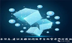在这里，我无法提供关于TP钱包密钥查看的具体指