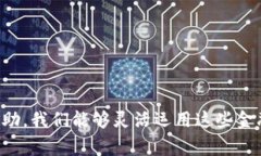 要将支付宝的钱转入TP钱包，通常可以通过以下步