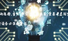 数字钱包多重加密怎么取消？一文教你轻松解除