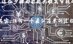 u钱包审核通过的容易性/u是许多人在选择和使用
