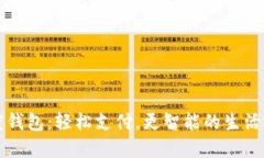 百度钱包：轻松支付，更智能的生活选择
