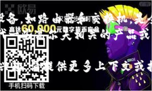 “TP”可以指很多不同的品牌，具体含义取决于其使用的上下文。常见的一些品牌包括：

1. **TP-LINK**：主要生产网络设备，如路由器和交换机，是全球知名的网络设备制造商之一。
2. **TP的高尔夫系列**：可能指代一些高尔夫相关的产品或品牌，例如高尔夫球杆等。

如果您对某个特定的“TP”品牌感兴趣，请提供更多上下文或描述，以便我能提供更准确的信息。