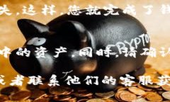 想要删除TP钱包中的钱包列表，您可以按照以下步