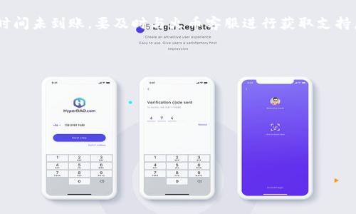 HT提币到TP钱包的详细教程：轻松一步一步教你操作

HT提币, TP钱包, 数字货币, 操作教程/guanjianci

引言：为什么选择TP钱包
在这个日益数字化的时代，越来越多的人开始关注数字货币的投资与使用。HT（Huobi Token）作为火币交易所的原生代币，受到许多投资者的喜爱。而TP钱包，作为一个安全便捷的钱包选择，吸引了广泛用户。但是对于新手来说，提币到TP钱包...是不是很复杂呢？今天，我将为你详细解析每一步骤，让你不仅会提币，还能轻松掌握相关技巧。

第一步：下载与安装TP钱包
在开始操作之前，首先要确保你已经下载并安装了TP钱包。如果你在使用手机...可以在各大应用商店搜索“TP钱包”，然后点击下载。安装完成后，记得创建新钱包或者导入已有的钱包，确保你妥善保存私钥与助记词，这是保障资产安全的重要步骤。

第二步：登录你的火币账户
接下来，打开你的火币账户。输入账号密码进行登录。如果你已经绑定了手机或者邮箱...请在提示下输入验证码。登录成功后，你就可以看到你的资产概览，并准备进行提币操作。

第三步：查找HT提币功能
在火币的主界面，你需要找到“资产”选项，点击进入。然后，寻找“提币”或“取款”的按钮…别担心，这个按钮一般都比较显眼，便于快捷操作。找到后，点击进入提币界面，你会看到一个输入框，让你选择要提币的资产——这就是我们要的HT。

第四步：输入TP钱包地址
这一步需要格外小心：输入TP钱包地址。你可以在TP钱包中找到“接收”功能，系统将生成一个独特的钱包地址。记住...这可不是随便可以填的数字哦。确保地址的准确性，这将直接影响你的资产安全。把这个地址复制，然后粘贴到火币的提币界面中。有时候，手动输入可能会出现错误，所以最佳方案是使用复制粘贴。

第五步：设置提币数量与手续费
现在，你将看到输入提币数量的选项。根据你的实际需求，填写你希望提到TP钱包的HT数量。需要注意的是…这里会显示提币手续费，尽量留意一下，确保你设置的提币数量扣除手续费后，仍能满足你的需求。

第六步：确认提币请求
在确认提币请求前，必须再次检查一遍：钱包地址、提币数量、手续费...都没有问题吧？如果有疑问，请不要犹豫，及时修正。确认无误后，点击“提交”按钮，你将进入二次确认环节。此时平台通常会让你进行身份验证...这是为了保护你的资金安全。验证完成后，提币请求就会被提交。

第七步：关注提币进度
提币请求提交后，你可以在“提币记录”中查看进度...一般来说，火币的提币会比较快速，几分钟内就能完成操作。但也有情况下，网络拥堵或者其他原因会造成延迟。所以，耐心等待，同时保持关注你的TP钱包，一旦资金到账，及时确认。

第八步：确认到账
最后，打开你的TP钱包，查看资金是否到账。一般情况下，HT到达后会在钱包的主界面显示…如果一切顺利，你就成功将HT提币到TP钱包了！如果长时间未到账，要及时与火币客服进行获取支持。

总结与小贴士
提币操作虽然看似复杂，但掌握了步骤后，其实也不过如此。这...真的不难！以下是一些小贴士：
ul
    li确保将私钥和助记词存放在安全的地方，千万不要泄露！/li
    li在提币前尽量多检查几遍钱包地址，避免错误！/li
    li请关注火币的公告，以了解提币的手续费变动！/li
/ul

希望这篇教程对你提币至TP钱包有所帮助！如果有其他疑问…请尽管提出，我们一起交流，共同学习。