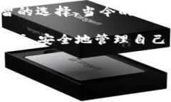 TP钱包：你可以同时登录多个账户吗？TP钱包，作