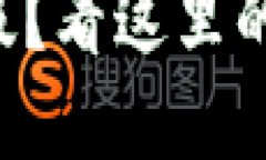 中行数字钱包无法升级？看这里的解决方案与实