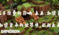   TP钱包滑点越大，手续费真的越高吗？来看看吧
