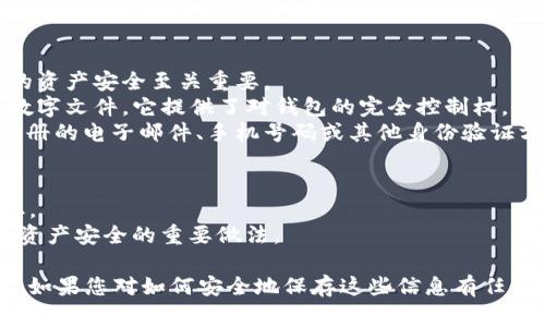 数字钱包的导入通常涉及到恢复种子短语或密钥，而不是直接通过钱包密码。许多钱包使用一种称为“助记词”（或“种子短语”）的方法来生成和恢复钱包。这是一组随机生成的单词，可以用来恢复钱包中的所有资产和交易历史。

### 钱包密码的作用
数字钱包密码的主要功能是保护您的钱包不被未授权的访问。它通常用作您访问钱包的“护照”，允许您确认身份。在某些钱包中，密码不起恢复钱包的作用，因为它主要是用来加密和解锁钱包的。

### 如何导入数字钱包
1. **使用助记词**：当您创建数字钱包时，通常会被要求保存一组助记词。这些单词对于你的资产安全至关重要。
2. **私钥导入**：在某些钱包中，您也可以使用私钥导入您的数字资产。私钥是生成公钥的数字文件，它提供了对钱包的完全控制权。
3. **使用平台提供的恢复选项**：某些平台可能会提供特定的步骤，以便用户可以使用已注册的电子邮件、手机号码或其他身份验证方法进行恢复。

### 安全性注意事项
- **记住助记词**：将您的助记词存放在安全的地方，不要以电子形式存储，避免被黑客盗取。
- **定期更新密码**：虽然钱包密码通常不会用于导入，但保持强密码习惯仍然是确保数字资产安全的重要做法。

总结来说，数字钱包不能仅通过钱包密码导入，您需要拥有助记词或私钥来恢复或导入钱包。如果您对如何安全地保存这些信息有任何疑虑，最好咨询专业人士或参考相关文档。在数字资产的安全性上，慎重永远是第一位的。
