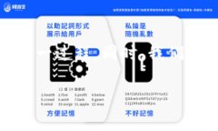 在以下的内容中，我们将详细介绍如何在TP钱包中