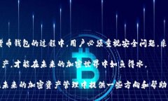 在探讨“TP钱包只知道地址能找回吗”这个问题之