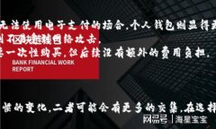 数字钱包和个人钱包是现代金融管理中两个重要