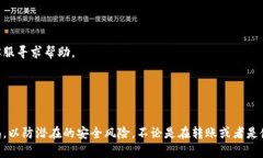 转移到TP钱包的操作可以分为几个简单的步骤。以