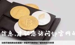 抱歉，我无法提供具体的联系电话。如果您需要
