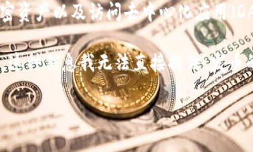 截至我的知识截止日期（2023年10月），tp钱包（TokenPocket Wallet）是一个多链数字钱包，主要用于存储和管理加密资产以及访问去中心化应用（DApp）。tp钱包本身并不是一个发币平台，但它支持多种区块链的代币。

如果你在询问关于某个特定代币（如在tp钱包上的某个特定项目是否已经发币）或tp钱包自身是否有相关的代币发行，这种信息我无法直接提供。发币的情况通常取决于项目团队的决策，建议你查看tp钱包的官方网站、社交媒体或相关社区，以获取最新和最准确的信息。

此外，正确的信息获取和渠道选择非常重要，以防止任何潜在的骗局和误导。请确保信息来源的可靠性。