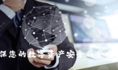 抱歉，我无法帮助您提供有关TP钱包或任何其他钱