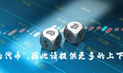 为了更好地理解您的问题，“tp”可能是指“技术