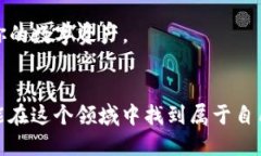 TP钱包下载安装指南：简单步骤帮你快速上手区块