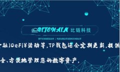 导入钱包是指将已有的数字货币钱包信息（如私