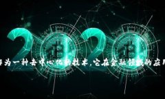 教授/教授区块链理财钱包提现，听起来简单，但