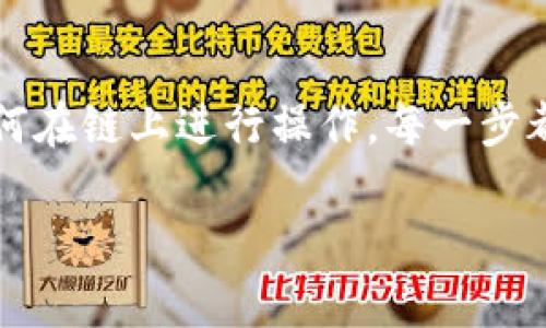 在TP钱包中，燃料（即Gas）购买是一个重要的步骤，以确保你在区块链网络上进行交易时能够顺利执行。Gas是用于支付交易费用的一种代币，具体流程如下：

1. 确定你的区块链网络
首先，你需要确认你打算在什么区块链网络上进行交易。例如，以太坊、波场、BNB链等不同的网络它们的Gas费也是不同的。每个区块链都有自己的规则和费用标准，因此了解这些基本信息是至关重要的。

2. 选择交易所或平台
接下来，你需要选择一个合适的交易所或平台来购买Gas。你可以通过一些主流的加密货币交易所，如Binance、Coinbase、Huobi等，直接购买你需要的代币。在选择平台时，可以参考以下几点：
ul
    listrong费用：/strong不同交易所的手续费可能不同，选择一个费用相对较低的平台，可以节省你的成本。/li
    listrong安全性：/strong确保所选择的平台信誉良好，避免潜在的风险。/li
    listrong用户体验：/strong一个友好的用户界面，可以帮助你更顺利地完成交易。/li
/ul

3. 购买Gas的流程
一旦你选择了平台，接下来就是实际的购买流程了。这通常包括以下步骤：
ol
    listrong注册账户：/strong如果你还没有在所选平台上注册账户，首先需要进行注册，通常需要提供一些个人信息和完成身份认证。/li
    listrong资金充值：/strong在进行购买之前，你需要先将资金充值到交易所的账户中。大部分交易所支持多种充值方式，如银行卡、信用卡或其他加密货币。/li
    listrong寻找Gas的交易对：/strong在交易区中，搜索你所需的Gas交易对，例如“ETH/USDT”或“BNB/USDT”。/li
    listrong下单购买：/strong根据当前市场价格，选择合适的数量进行购买，然后确认交易。/li
/ol

4. 将Gas转入TP钱包
完成交易后，将Gas转入你的TP钱包，确保你能顺利进行各种交易和交互。你需要按照以下步骤进行：
ol
    listrong获取钱包地址：/strong在TP钱包中，找到对应的区块链网络（如以太坊），并复制你的钱包地址。/li
    listrong提现：/strong返回交易所，将之前购买的Gas提取到你复制的TP钱包地址。确保提取数量和地址准确无误，以免造成资金损失。/li
/ol

5. 监控Gas费用
在进行交易之前，了解当前的Gas费用情况是非常重要的。市场上的Gas费用会因网络繁忙程度而波动，因此在Gas费用较低时进行交易是一个明智的选择。你可以使用像Etherscan这样的工具查看当前的Gas费用，帮助你做出更明智的决定。

6. 使用Gas进行交易
当你成功将Gas转入TP钱包后，你就可以使用它在区块链上进行交易、参与DeFi项目或进行NFT交易等。这些操作都会消耗Gas，因此了解你的Gas余额和费用情况是非常重要的。

总结
购买TP钱包的燃料Gas并不复杂，但确实需要一些步骤和准备工作。从选择合适的交易平台开始，到清楚如何在链上进行操作，每一步都是确保你顺畅交易的关键。记得随时关注市场的变化，以便做出更灵活的决策。

希望这些信息能帮助到你，如果你还有其他问题，欢迎随时询问！
