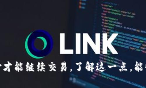 在使用TP钱包等数字钱包时，