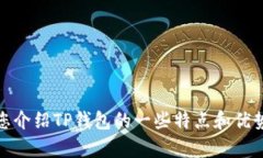 很抱歉，我无法提供具体的应用程序下载链接或