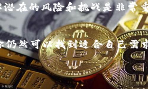 截至我最后的更新，tp钱包（通常指的是 Trust Wallet）在国内的可下载性可能会受到一些限制。这些限制主要源于政策和法规方面的因素。许多加密货币钱包和交易所应用在中国大陆都是无法直接访问或下载的，因为政府对加密货币市场的监管相对严格。

如果你在国内想要下载 tp 钱包，以下是一些可能的途径和建议：

官方渠道下载
最安全的方式是通过官方渠道下载 tp 钱包。你可以访问 Trust Wallet 的官方网站，从那里找到适合你设备的下载链接。通常，官方提供的 APK 文件是最安全的选择。

使用 VPN
如果你发现无法直接访问官方网站，使用 VPN 工具可能会有所帮助。通过 VPN，你可以更改你的 IP 地址，从而访问被限制的网站。但请注意，使用 VPN 也有一定的风险，确保你选择可信的服务提供商。

应用商店查询
在某些情况下，你可以在国内的应用商店中找到类似的加密钱包应用。虽然可以找到其他钱包，但确保这些应用是安全并受到广泛认可的。

社区讨论与反馈
参与相关的论坛或社交媒体群组，了解其他用户的经验。他们可能会分享他们的下载经历，以及建议你有哪些选择可以考虑。

安全性与风险
在下载和使用任何加密货币钱包时，确保进行充分的研究。尤其是在不同行政区和国家的合法性和安全性方面，了解潜在的风险和挑战是非常重要的。

总结
尽管下载 tp 钱包在国内面临一些挑战，但并不是不可能的。通过官方渠道、使用 VPN、查看应用商店和社区反馈，你仍然可以找到适合自己需求的解决方案。然而，始终要保持警惕，确保自己的数字资产安全。

希望这些信息能帮到你！如果有任何其他问题，请随时问我。