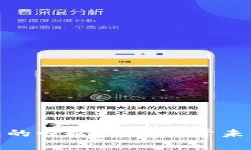 海南数字钱包的崛起：一场关于未来支付的革命