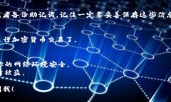 关于下载TP钱包的具体步骤，我可以为你提供一份