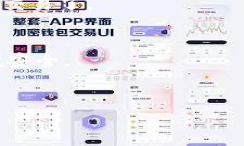 关于下载TP钱包的具体步骤，我可以为你提供一份简要的指南。请注意，确保从官方网站或者可靠的应用商店下载以确保安全。

### 如何下载TP钱包

#### 1. 检查设备兼容性
TP钱包支持多种操作系统，包括iOS和Android。确保你的设备系统版本符合要求。

#### 2. 前往应用商店
- **iOS用户**：打开App Store。
- **Android用户**：打开Google Play商店或访问TP钱包的官方网站。

#### 3. 搜索TP钱包
在搜索栏中输入“TP钱包”或者“TP Wallet”，然后点击搜索。

#### 4. 下载与安装
找到TP钱包的官方应用程序，点击“下载”或者“安装”按钮。下载完成后，应用会自动安装到你的设备上。

#### 5. 创建或导入钱包
打开TP钱包应用后，按照屏幕上的指示进行设置。你可以选择创建一个新的钱包或者导入已有的钱包。

#### 6. 安全备份
在设置过程中，系统会提示你设置密码或者备份助记词。记住一定要妥善保存这些信息，以防丢失。

#### 7. 开始使用
完成设置后，你就可以开始使用TP钱包进行加密货币交易了。

### 注意事项
- 在下载和使用TP钱包时，一定要确保你的网络环境安全。
- 不要轻易分享你的助记词或密码，以防被盗。

如果你有进一步的具体问题，欢迎随时问我！