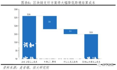 与关键词如下：

探秘数字货币钱包的海洋：哪种最适合你？