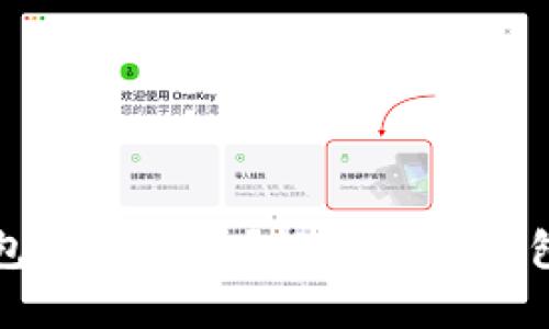 如何解决TP钱包下载问题？轻松搞定钱包下载的小技巧