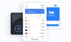 如何在TP钱包中顺利转出猪币：一步步教你玩转数