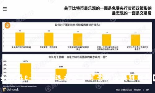 如何在E-bay上选择安全可靠的区块链钱包？