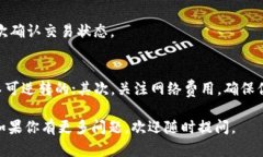将ERC20代币从TP钱包中提取出来的步骤其实并不复