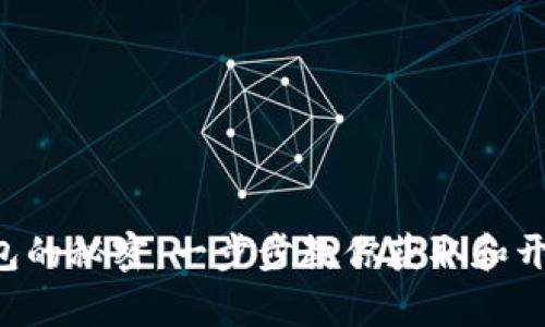 开启数字钱包的秘密：一步步教你获取和开通数字钱包！