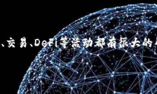 要将PVU（Plant Vs Undead）连接到TP钱包（Token Pocket Wallet），你可以按照以下步骤进行。TP钱包是一款流行的加密货币钱包，支持多种区块链资产，非常适合用于游戏和DeFi等应用。以下是连接PVU到TP钱包的详细步骤：

### 步骤一：下载并安装TP钱包

首先，你需要确保你的手机上安装了TP钱包。如果还没有下载，可以前往苹果App Store或安卓应用市场搜索“Token Pocket”进行安装。安装完成后，打开应用。

### 步骤二：创建或导入钱包

打开TP钱包后，你将看到一个选项让你创建新的钱包或者导入已有的钱包。如果你是第一次使用，可以选择“创建钱包”，然后按照提示设置密码，并保存好助记词。如果你已经有钱包，可以选择“导入钱包”，输入助记词或者私钥进行恢复。

### 步骤三：选择正确的网络

PVU代币在特定的区块链网络上运行，通常是以太坊或BSC（币安智能链）网络。要确认当前网络，你可以在TP钱包的界面中查看，目前选择的网络右上角会有个小按钮，点击它可以选择网络。在这里，确保你选择了与PVU相关的网络。

### 步骤四：添加PVU代币

一旦选择了合适的网络，接下来要将PVU代币加入到你的钱包中。在TP钱包中，通常会有“资产”或“我的钱包”的选项，点击进入后，你可以看到“添加代币”或“添加自定义代币”的选项。这里，你需要输入PVU代币的合约地址（如果你不知道，可以通过官方网站或浏览器查找PVU合约地址），输入后点击“添加”。

### 步骤五：确认并连接到PVU游戏

完成上述步骤后，你的PVU代币就会显示在TP钱包中。接下来打开PVU的官方网站或者游戏应用，通常都会有“连接钱包”的选项。点击之后，选择TP钱包，按照操作提示进行连接。可能需要你在TP钱包中确认一些授权操作。

### 常见问题与解决方法

#### 问题：连接失败

如果你在连接时遇到问题，首先确认你的网络是否正常，以及PVU代币合约地址是否正确。如果问题仍然存在，尝试重新启动TP钱包或者重新加载PVU应用。

#### 问题：代币未显示

有时可能需要一些时间代币才会在钱包中显示。如果仍然没有看到，回到“添加代币”页面，确认添加的合约地址是否正确。

### 结论

将PVU连接到TP钱包其实是一个相对简单的过程，只要按照上述步骤操作，通常都能顺利完成。TP钱包不仅安全、方便，而且对于参与游戏、交易、DeFi等活动都有很大的帮助。

希望这篇指南能帮助你顺利连接PVU到TP钱包，享受游戏和加密资产的乐趣！如果你有其他问题，欢迎在评论区留言哦。