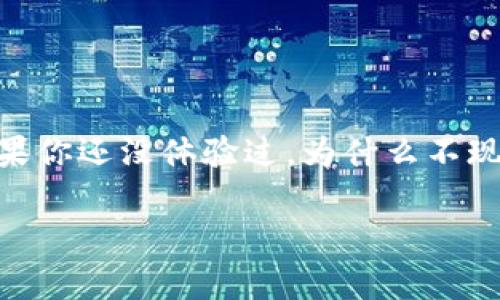 jiaoti颠覆传统！下载钱包APP安卓版，开启你的智能消费新篇章/jiaoti
钱包APP, 安卓下载, 智能消费, 财务管理/guanjianci

引言：智能消费的时代已经来临
在这个信息技术迅猛发展的时代，智能手机已经成为我们生活中不可或缺的一部分。我们时常在思考：如何才能让我们的消费更加高效、便捷？钱包APP的出现，无疑是给我们带来了一个极具创新性的解决方案...想象一下，只需在手机上轻松点击，就能随时随地管理自己的财务，让钱财流动如同生活的节奏，和你的每一次消费都能保持良好的互动。钱包APP安卓版，到了下载的时候了，这可不是一款普通的应用，而是现代生活的探索者...那么，接下来，我们就来深入了解它的神奇之处吧！

钱包APP的强大功能
钱包APP提供了众多实用的功能，让用户的财务管理变得轻松而高效。无论是个人财务管理，还是小企业的资金流动，它都能应对自如...
ul
    listrong账单管理：/strong自动记录每一笔消费与收入，方便用户进行分类和统计。你是否曾经为记不清花钱的去向而感到苦恼？钱包APP解决了这个难题...它的智能分析功能，可以帮助你轻松找到消费的聚集点，进行消费。/li
    listrong实时提醒：/strong钱花得快，账单却永远赶不及？钱包APP提供实时提醒，让你及时了解每一笔消费情况，避免不必要的超支。/li
    listrong财务分析：/strong通过完善的数据分析功能，用户可以清楚地看到自己每月的消费趋势，帮助制定更合理的预算...这个功能是不是让你感到一丝耳熟？它仿佛就在每一次的购物前提醒你：“还记得你上个月花了多少吗？”/li
    listrong安全保障：/strong钱包APP重视用户隐私与资金安全，采用先进的加密技术，确保每一笔交易的安全性。这一点，对于任何现代人来说，都是必不可少的保障，对吧？/li
/ul

如何下载
                        </div>
                        <aside class=