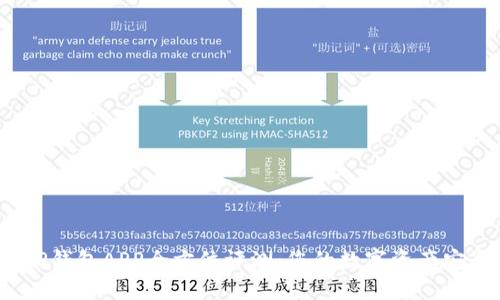 2023年TP钱包APP全方位评测：您的数字资产安全护航者