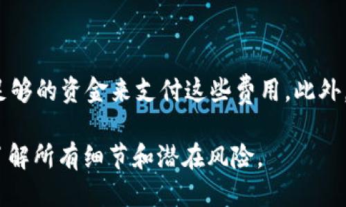 是的，您可以将NFT从火币转账到TP钱包。一般来说，转移NFT的步骤如下：

1. **确保TP钱包支持该NFT格式**：在转移之前，请保证您的TP钱包能够支持您想要转移的NFT。例如，以太坊网络上的NFT通常需要一个兼容ERC-721或ERC-1155标准的钱包。

2. **打开火币账户**：登录您的火币账户，找到您所持有的NFT。

3. **选择NFT进行转出**：在您的资产列表中找到相应的NFT，选择它并点击转出或提取选项。

4. **输入TP钱包地址**：在转出过程中，您需要输入您的TP钱包地址。请务必仔细检查地址的准确性，以确保NFT能够成功转入。

5. **确认转账**：按照平台的要求完成确认，如果需要验证，请根据提示进行操作。

6. **检查TP钱包**：转账完成后，您可以打开TP钱包，查看是否成功接收到NFT。

请注意，转移NFT可能会涉及网络交易费用（gas fee），因此请确保您的火币账户中有足够的资金来支付这些费用。此外，您还应保持对当前市场情况的关注，以避免在高峰期转账造成不必要的高费用或延迟。

最后，由于加密资产的转移有时复杂多变，建议仔细查阅官方文档或联系客服，确保您了解所有细节和潜在风险。