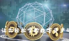 如何TP钱包能量费：让你轻松掌控数字资产的每一
