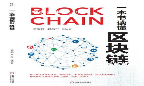 下面是一个数字钱包风险排查方案的模板，您可以根据需要进行修改和补充：

---

数字钱包风险排查方案模板

随着数字钱包的普及，用户在享受便捷支付的同时，面临着各种安全风险。因此，制定一套有效的风险排查方案显得尤为重要。以下是一个详细的数字钱包风险排查方案模板，包括风险识别、评估、应对和监控四个主要部分。

一、风险识别

本阶段的目标是识别所有可能影响数字钱包安全的风险。

ul
  listrong技术风险：/strong包括黑客攻击、系统漏洞、数据泄露等。/li
  listrong业务风险：/strong如支付流程中的欺诈行为、商户信用风险等。/li
  listrong合规风险：/strong与相关法律法规的遵循相关，比如GDPR或地方金融监管政策。/li
  listrong操作风险：/strong包括内部员工的误操作或故意操作等。/li
/ul

二、风险评估

通过对识别出的风险进行分析和评估，确定其对业务的潜在影响和发生概率。

ul
  listrong概率评估：/strong使用定量或定性的方式，评估每种风险的发生概率，可以采用历史数据、专家评判等方法。/li
  listrong影响评估：/strong评估每种风险对业务运营的影响程度，影响可分为财务、声誉和合规等方面。/li
  listrong风险等级划分：/strong根据每种风险的概率和影响程度，为每种风险分配一个风险等级，如高、中、低。/li
/ul

三、风险应对

根据评估结果，制定相应的风险应对策略。风险应对策略可以分为四类：

ul
  listrong风险规避：/strong通过调整业务流程或产品设计来避免风险的发生，例如不支持某些高风险地区的交易。/li
  listrong风险减轻：/strong采取技术手段或管理措施降低风险发生的概率或影响，如实施更强的身份验证机制。/li
  listrong风险转移：/strong通过保险或第三方协议将部分风险转移给其他机构。/li
  listrong风险接受：/strong对那些概率低且影响可控的风险选择接受，建立应急响应机制以应对突发事件。/li
/ul

四、风险监控与反馈

建立风险监控机制，确保方案的有效执行，并及时进行调整。

ul
  listrong定期审查：/strong定期对风险情况进行审查，评估现有应对策略的有效性。/li
  listrong用户反馈：/strong收集用户在使用数字钱包过程中的反馈，及时发现潜在的风险问题。/li
  listrong事件响应：/strong对于突发的安全事件，迅速启动应急响应机制，减少损失。/li
/ul

综上所述，数字钱包风险排查方案的实施，对于保证用户资金安全和企业合规运营具有至关重要的意义。持续的监控和反馈机制，将有助于及时识别和应对新出现的风险，确保数字钱包交易的安全性。

--- 

此模板为基础框架，具体内容可以根据您的实际需求进行增补和完善。