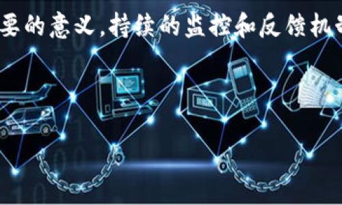下面是一个数字钱包风险排查方案的模板，您可以根据需要进行修改和补充：

---

数字钱包风险排查方案模板

随着数字钱包的普及，用户在享受便捷支付的同时，面临着各种安全风险。因此，制定一套有效的风险排查方案显得尤为重要。以下是一个详细的数字钱包风险排查方案模板，包括风险识别、评估、应对和监控四个主要部分。

一、风险识别

本阶段的目标是识别所有可能影响数字钱包安全的风险。

ul
  listrong技术风险：/strong包括黑客攻击、系统漏洞、数据泄露等。/li
  listrong业务风险：/strong如支付流程中的欺诈行为、商户信用风险等。/li
  listrong合规风险：/strong与相关法律法规的遵循相关，比如GDPR或地方金融监管政策。/li
  listrong操作风险：/strong包括内部员工的误操作或故意操作等。/li
/ul

二、风险评估

通过对识别出的风险进行分析和评估，确定其对业务的潜在影响和发生概率。

ul
  listrong概率评估：/strong使用定量或定性的方式，评估每种风险的发生概率，可以采用历史数据、专家评判等方法。/li
  listrong影响评估：/strong评估每种风险对业务运营的影响程度，影响可分为财务、声誉和合规等方面。/li
  listrong风险等级划分：/strong根据每种风险的概率和影响程度，为每种风险分配一个风险等级，如高、中、低。/li
/ul

三、风险应对

根据评估结果，制定相应的风险应对策略。风险应对策略可以分为四类：

ul
  listrong风险规避：/strong通过调整业务流程或产品设计来避免风险的发生，例如不支持某些高风险地区的交易。/li
  listrong风险减轻：/strong采取技术手段或管理措施降低风险发生的概率或影响，如实施更强的身份验证机制。/li
  listrong风险转移：/strong通过保险或第三方协议将部分风险转移给其他机构。/li
  listrong风险接受：/strong对那些概率低且影响可控的风险选择接受，建立应急响应机制以应对突发事件。/li
/ul

四、风险监控与反馈

建立风险监控机制，确保方案的有效执行，并及时进行调整。

ul
  listrong定期审查：/strong定期对风险情况进行审查，评估现有应对策略的有效性。/li
  listrong用户反馈：/strong收集用户在使用数字钱包过程中的反馈，及时发现潜在的风险问题。/li
  listrong事件响应：/strong对于突发的安全事件，迅速启动应急响应机制，减少损失。/li
/ul

综上所述，数字钱包风险排查方案的实施，对于保证用户资金安全和企业合规运营具有至关重要的意义。持续的监控和反馈机制，将有助于及时识别和应对新出现的风险，确保数字钱包交易的安全性。

--- 

此模板为基础框架，具体内容可以根据您的实际需求进行增补和完善。